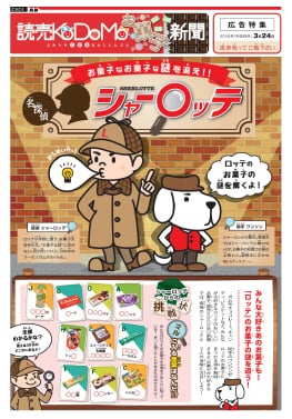 キャラクター開発