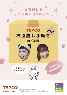 チラシ/パンフ/店頭ツール