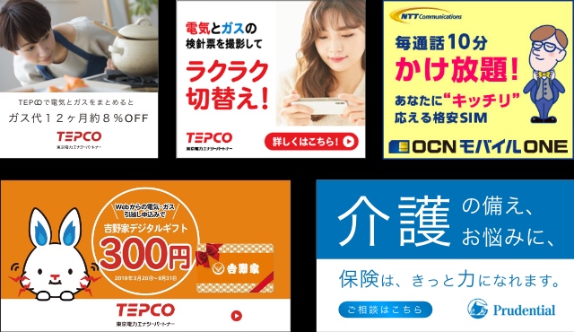 LPサイト/バナー