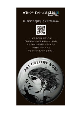 ノベルティグッズ