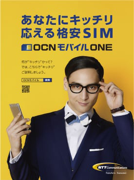 新聞/雑誌/ポスター広告