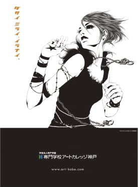 新聞/雑誌/ポスター広告